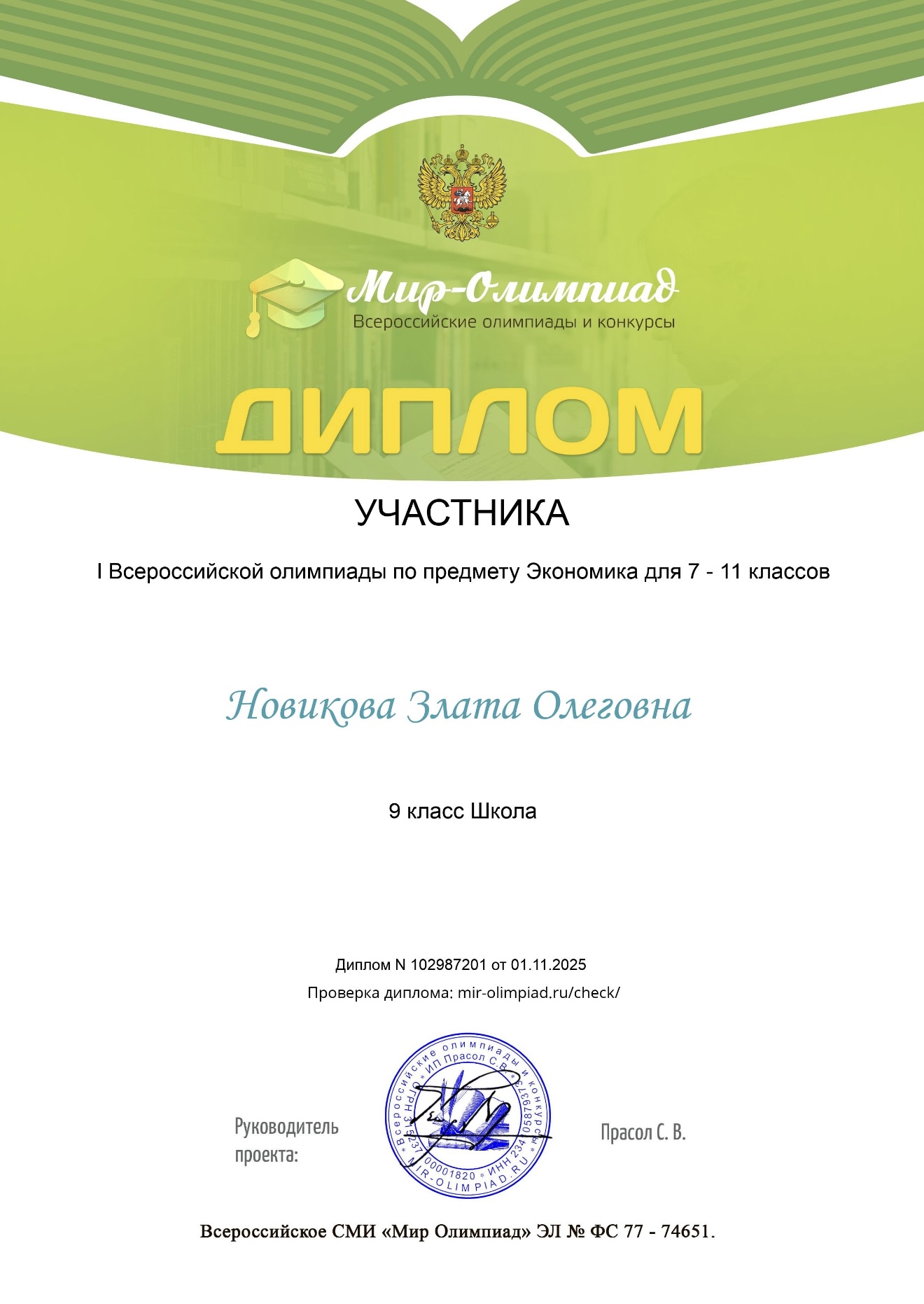 Data Analysis Certification